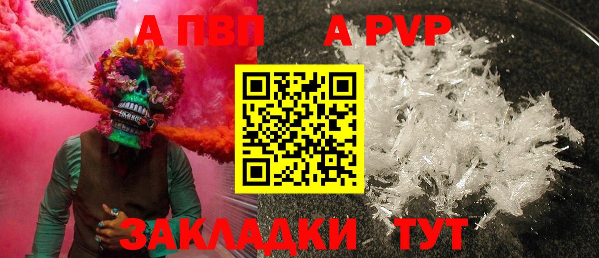Alfa_PVP СК  Alfa_PVP  Альфа ПВП Crystall  наркота  Батайск  Вход с VPN  Alpha-PVP СК КРИС 