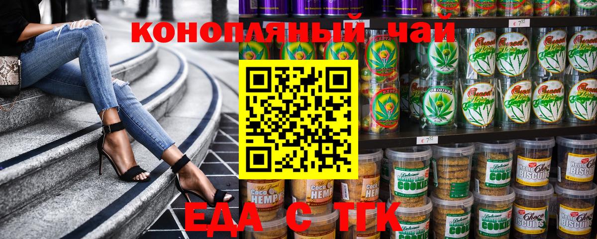 Canna-Cookies марихуана  Вход с VPN  Батайск 
