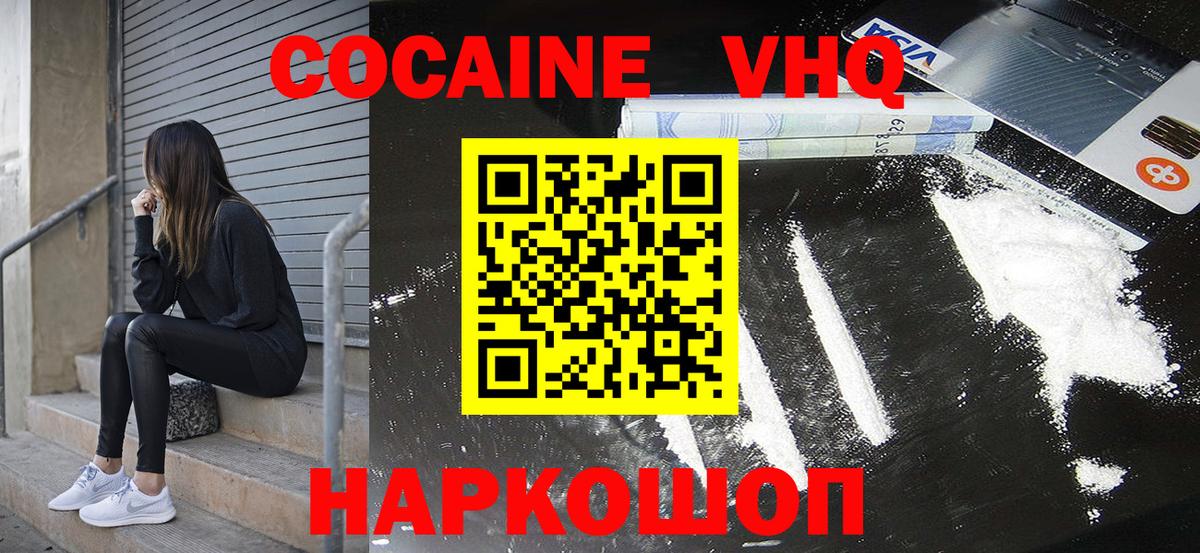 Кокаин 99% Батайск