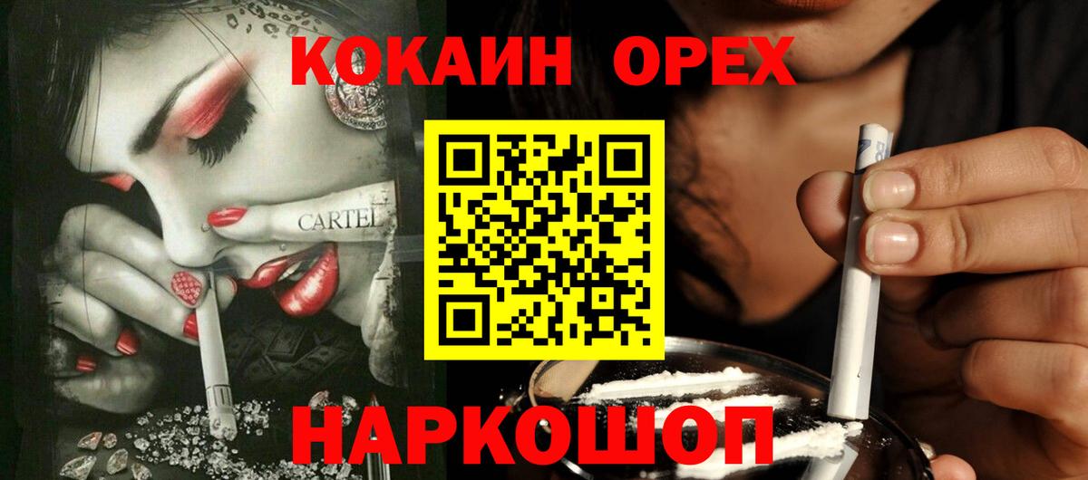 Кокаин VHQ  COCAIN Колумбийский  Батайск  Вход с VPN 