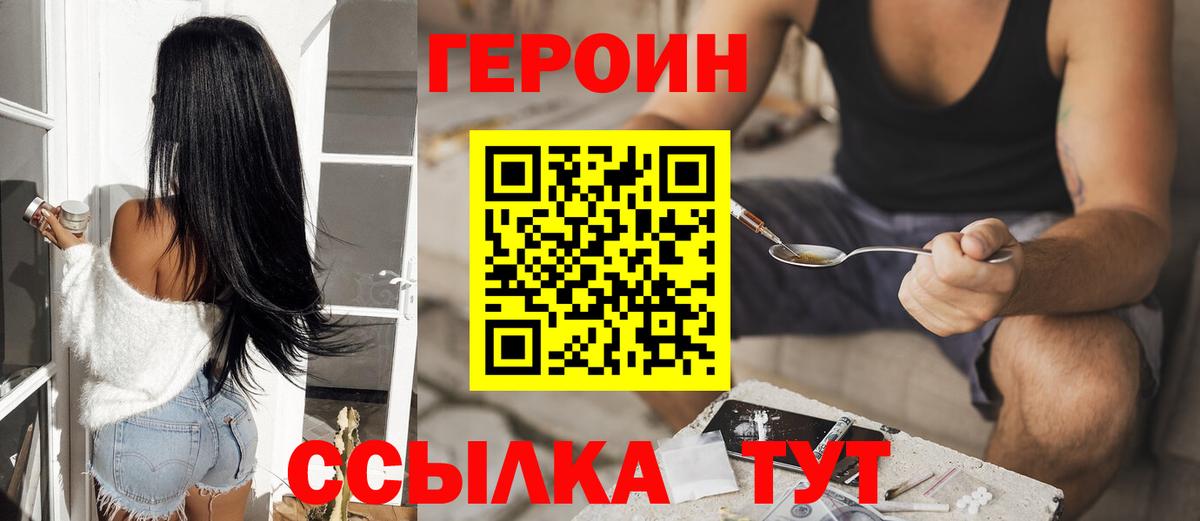 ГЕРОИН  Вход с VPN  Батайск  Героин VHQ 
