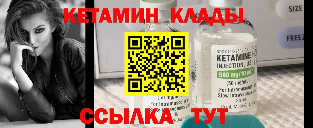 Кетамин ketamine  Вход с VPN  Кетамин VHQ  Батайск 