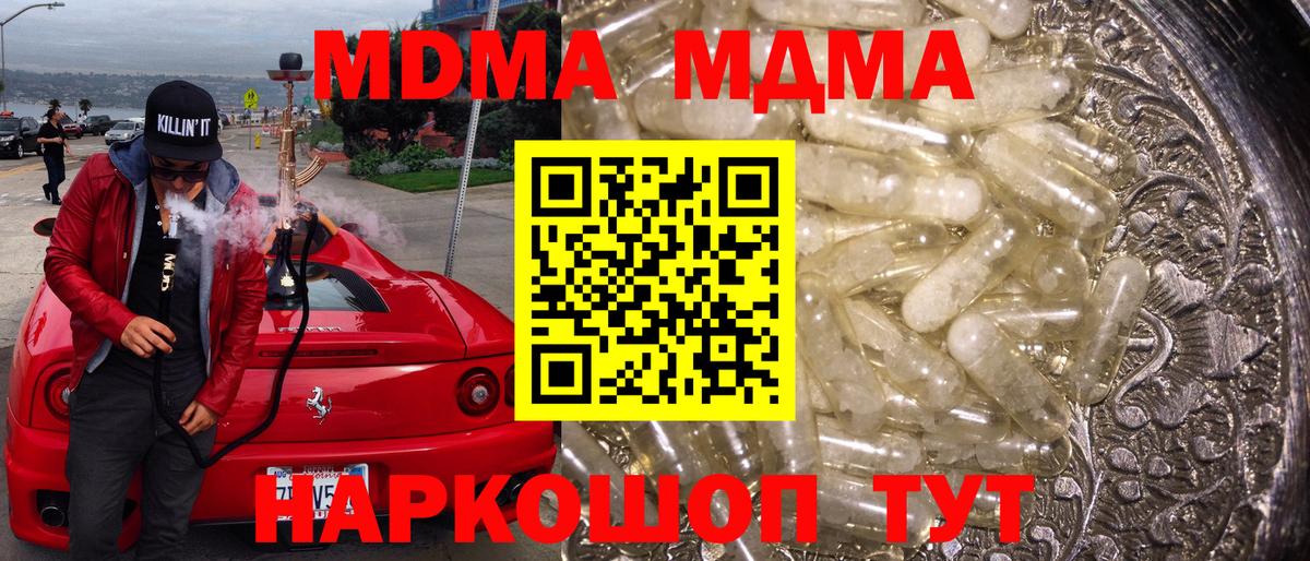 МДМА молли  МДМА VHQ  Батайск  Вход с VPN 