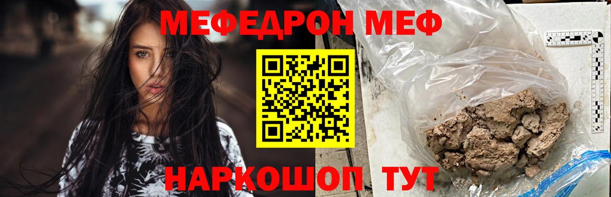 Мефедрон мяу мяу  Вход с VPN  Мефедрон  МЯУ-МЯУ  Батайск  МЯУ-МЯУ VHQ 