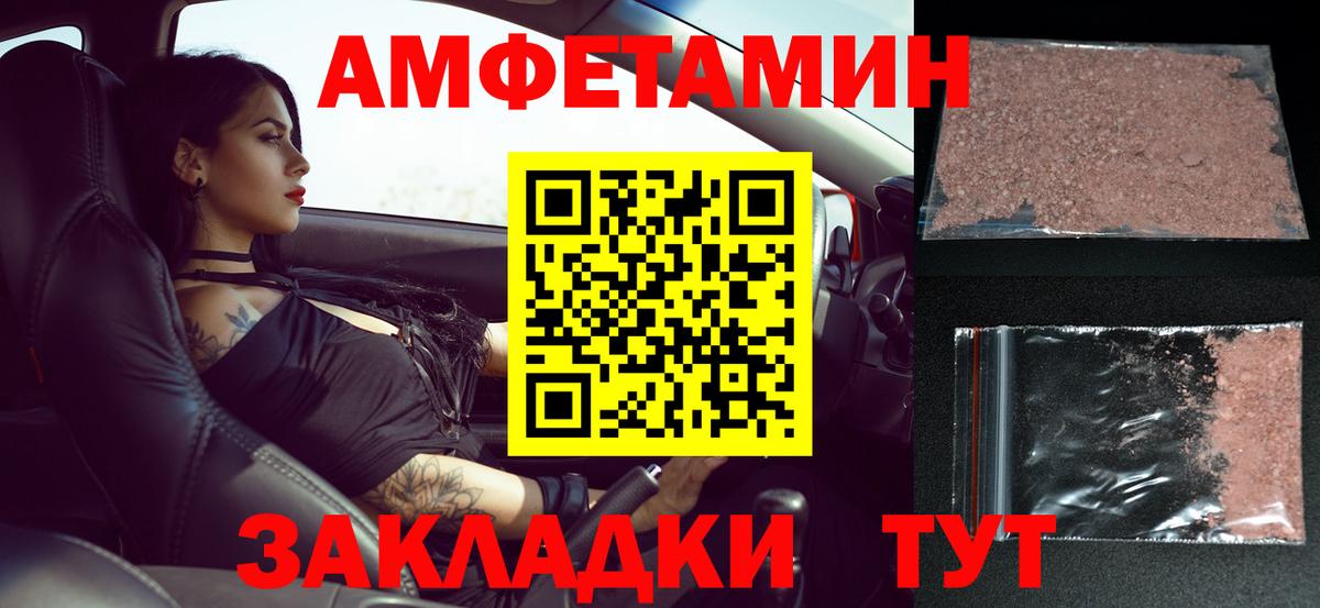 МЕТАМФЕТАМИН пудра  Вход с VPN  Батайск 