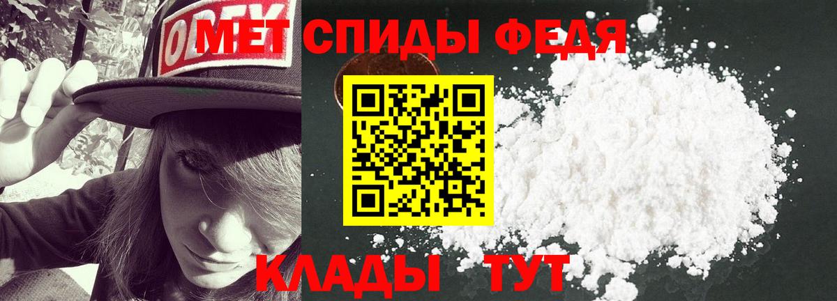 Метамфетамин кристалл Батайск