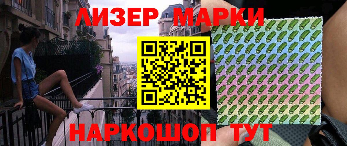 Батайск  Марки N-bome 1,8мг  Марки NBOMe  Марки N-bome 1,8мг  Вход с VPN 