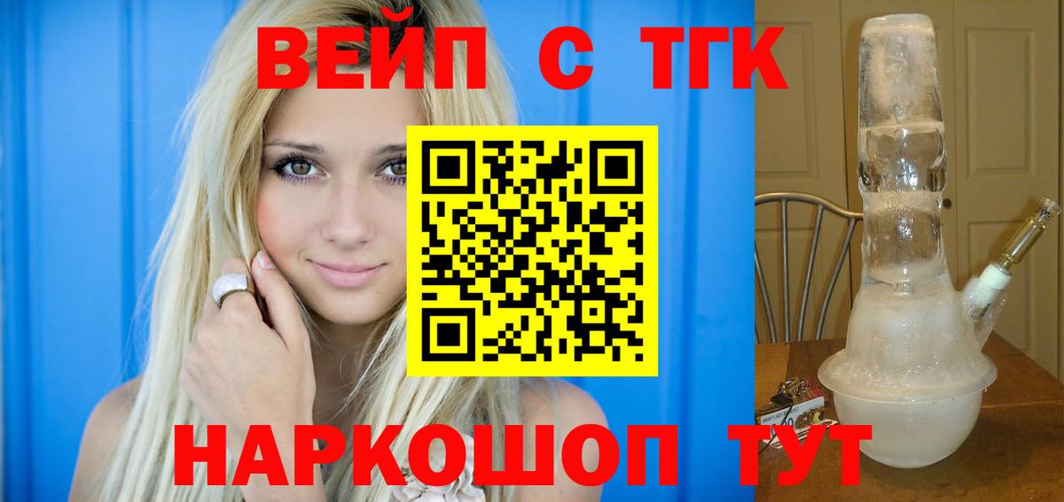 ТГК Wax Батайск